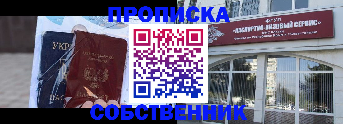 регистрация в Отрадном